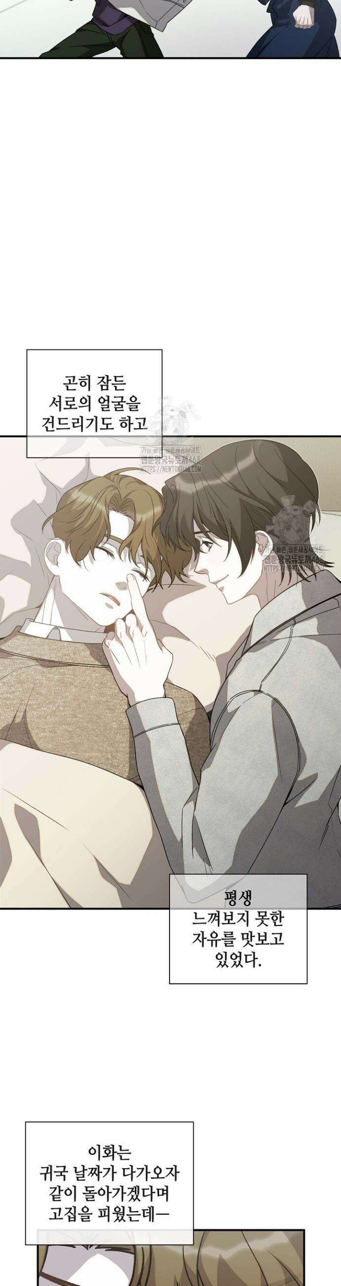 울어라 마왕 49화 7