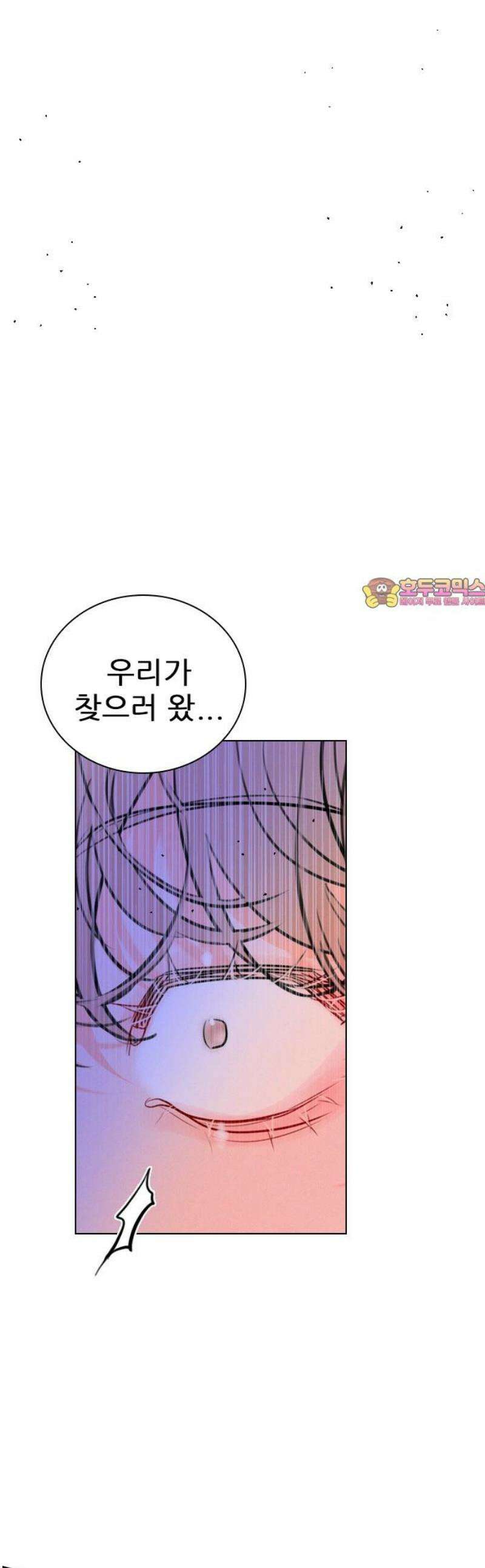 흑역사가 역주행한다 32화 1