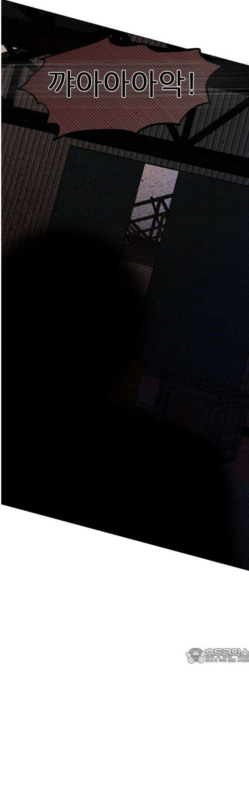 흑역사가 역주행한다 32화 2