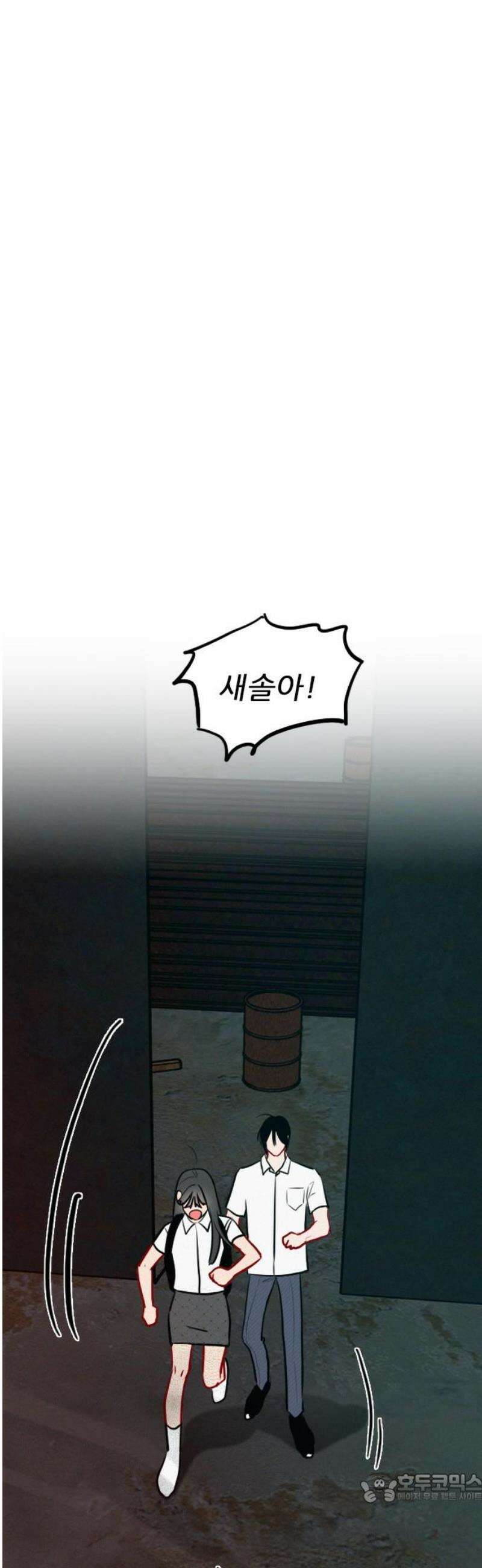 흑역사가 역주행한다 32화 4