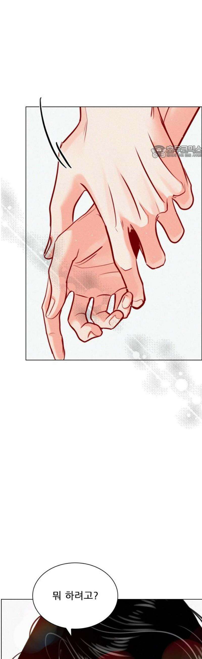 흑역사가 역주행한다 32화 9