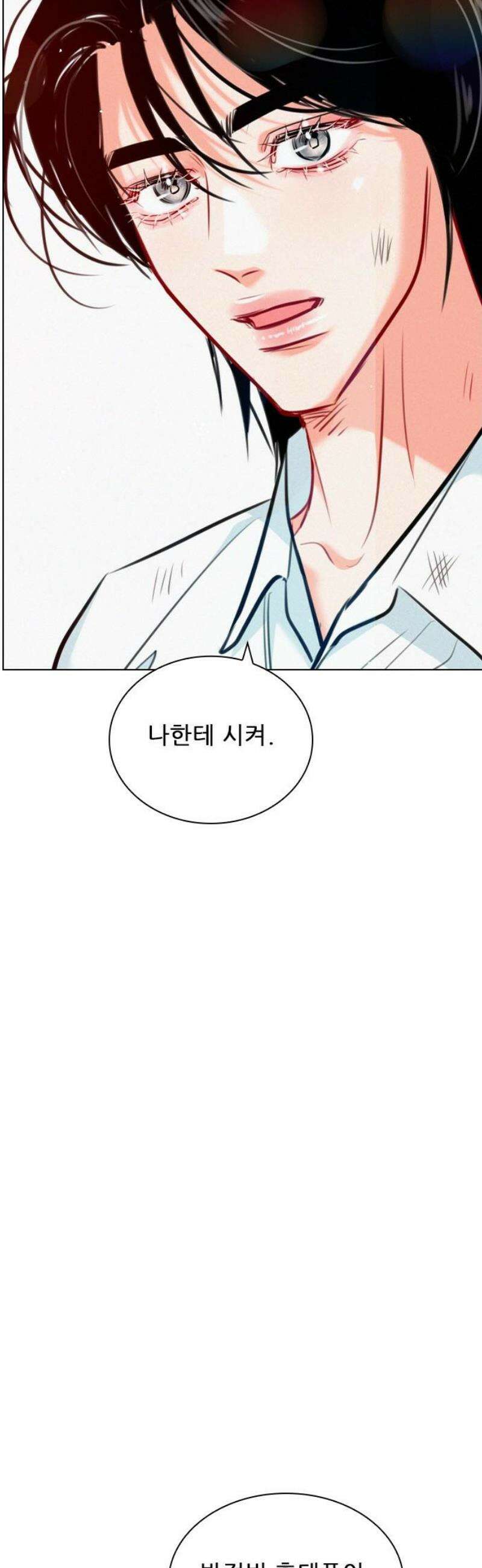 흑역사가 역주행한다 32화 10