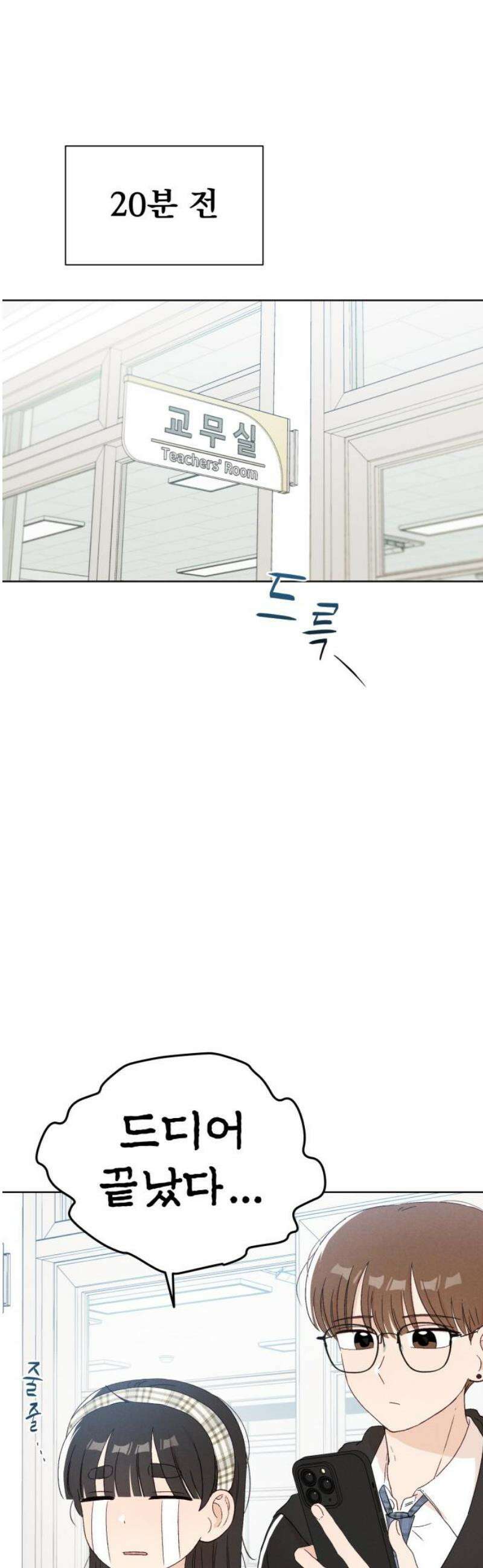 문과X이과 15화 : 1+1=? 3