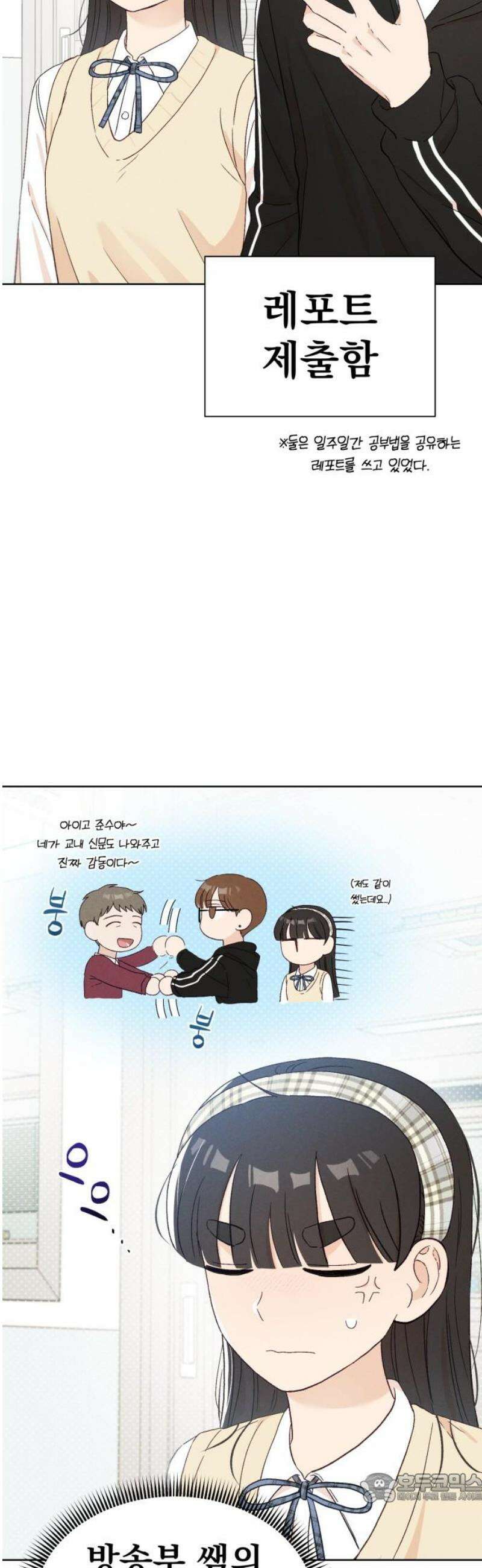 문과X이과 15화 : 1+1=? 4