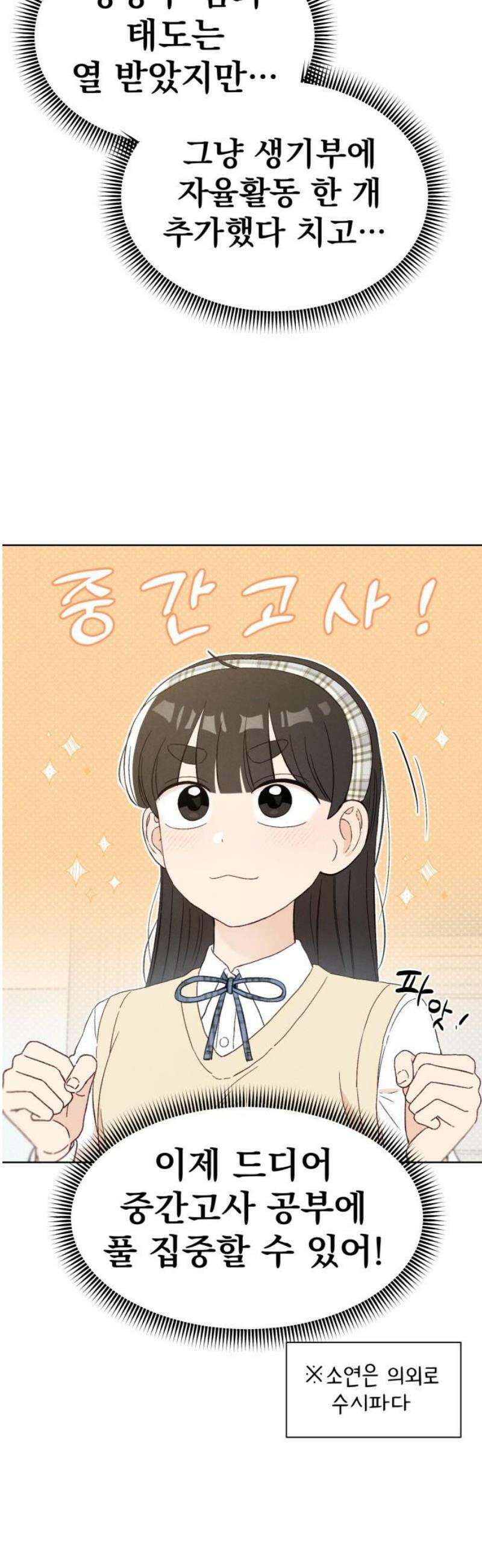 문과X이과 15화 : 1+1=? 5