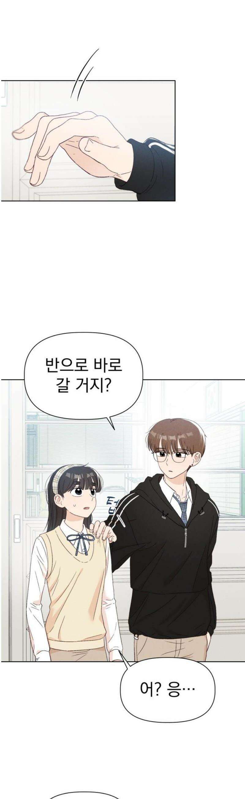 문과X이과 15화 : 1+1=? 6