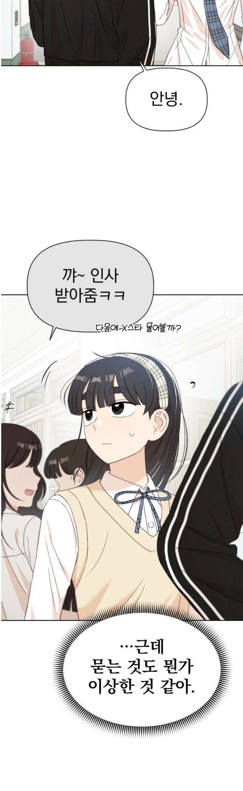 문과X이과 15화 : 1+1=? 10