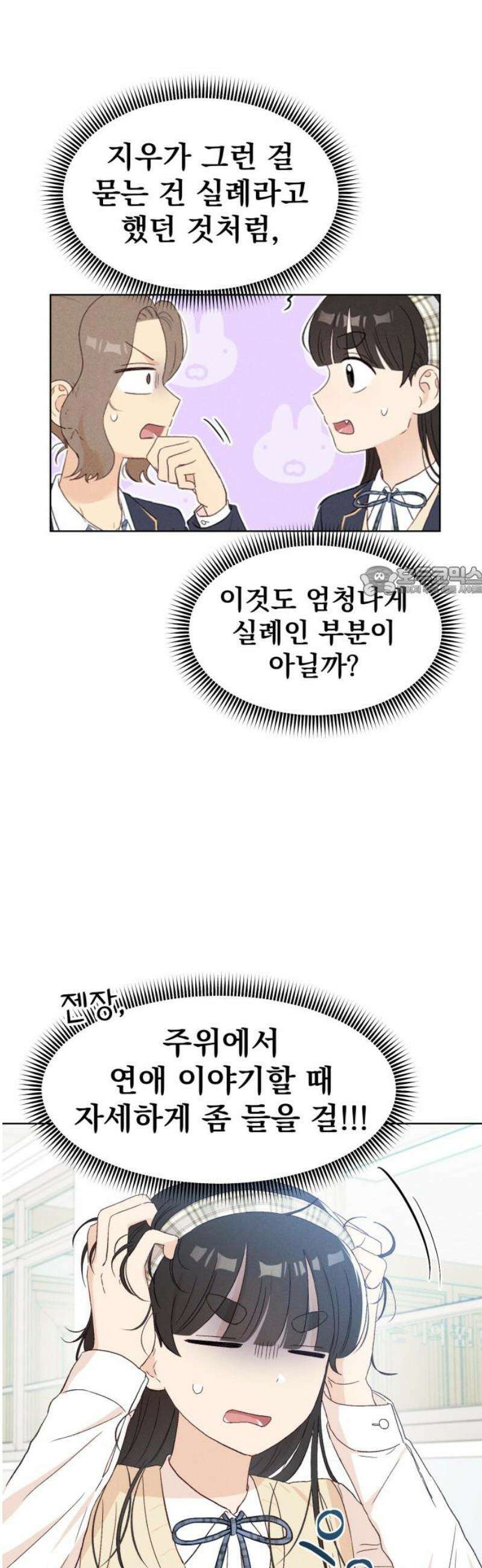 문과X이과 15화 : 1+1=? 11