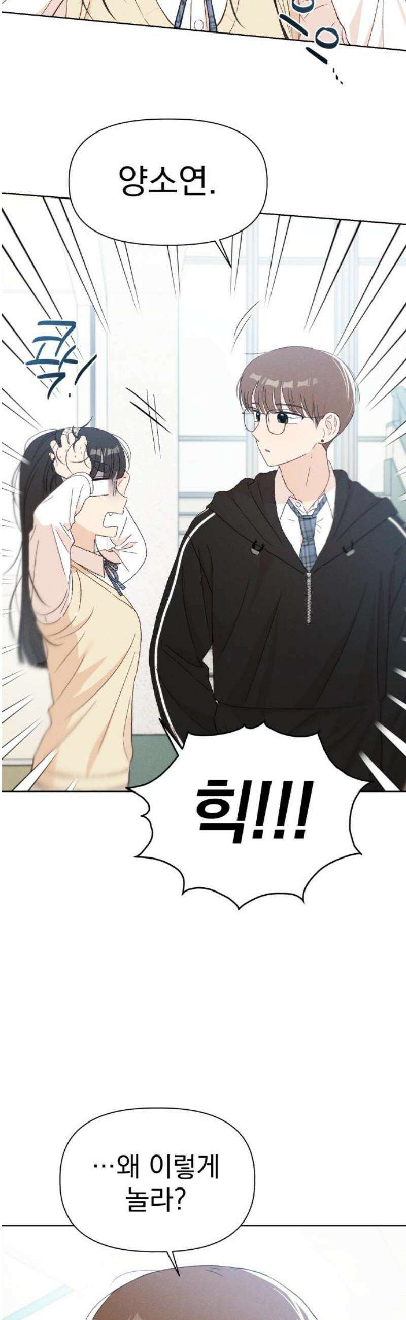문과X이과 15화 : 1+1=? 12