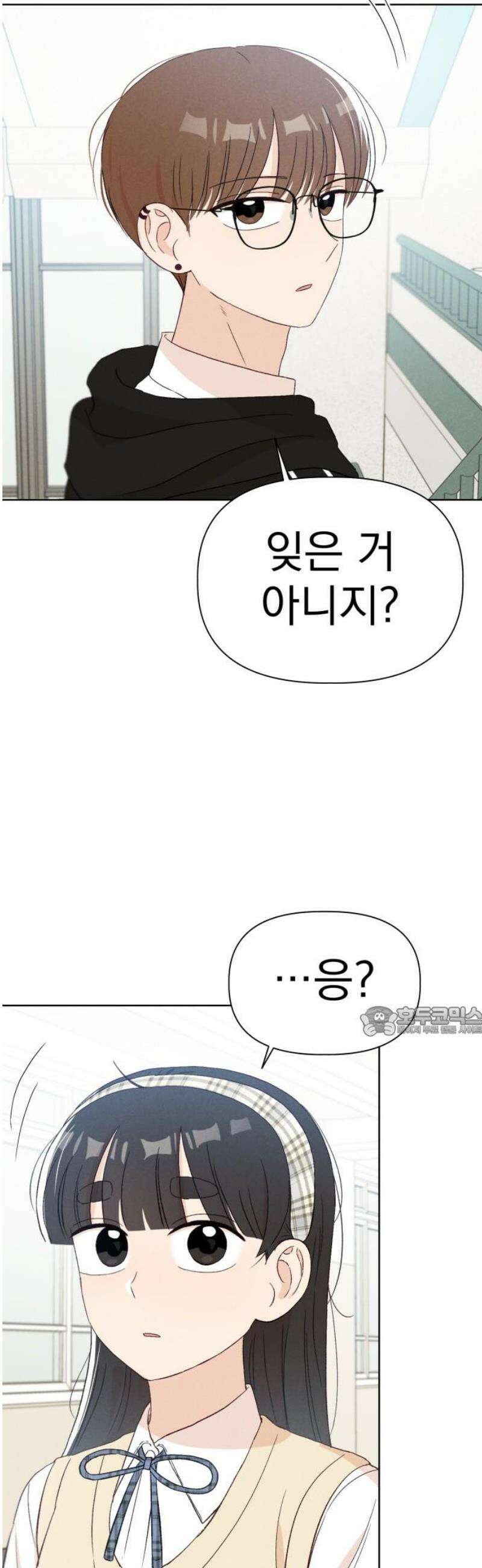 문과X이과 15화 : 1+1=? 15