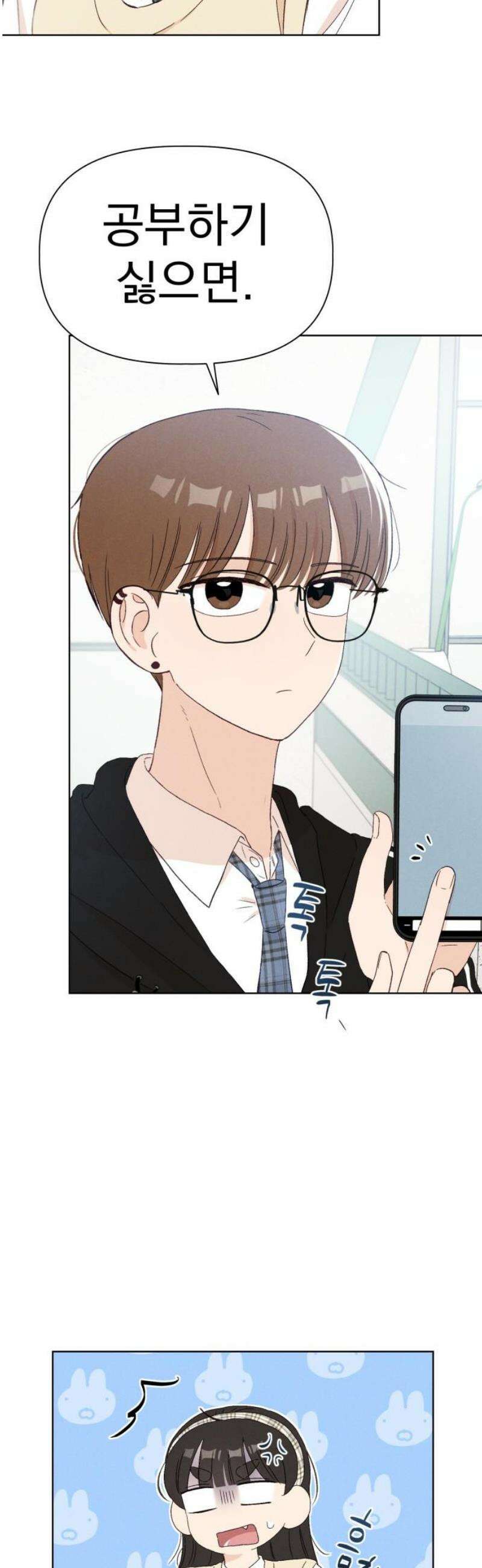 문과X이과 15화 : 1+1=? 16