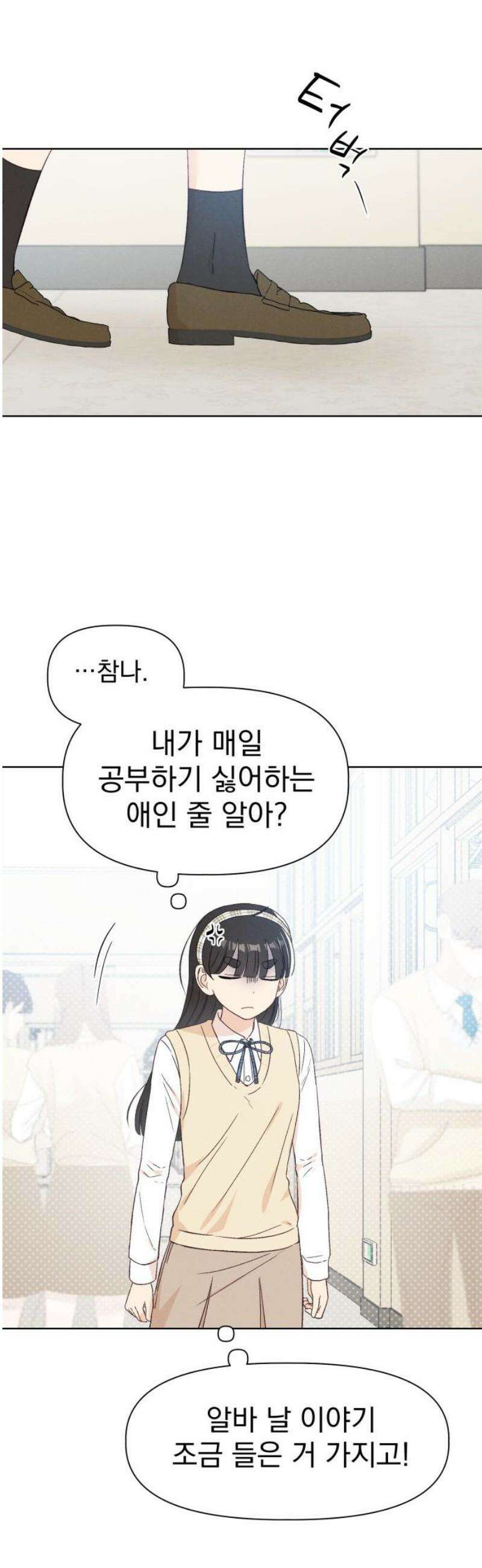 문과X이과 15화 : 1+1=? 18