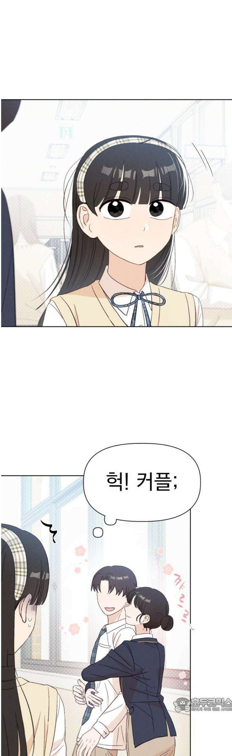 문과X이과 15화 : 1+1=? 19