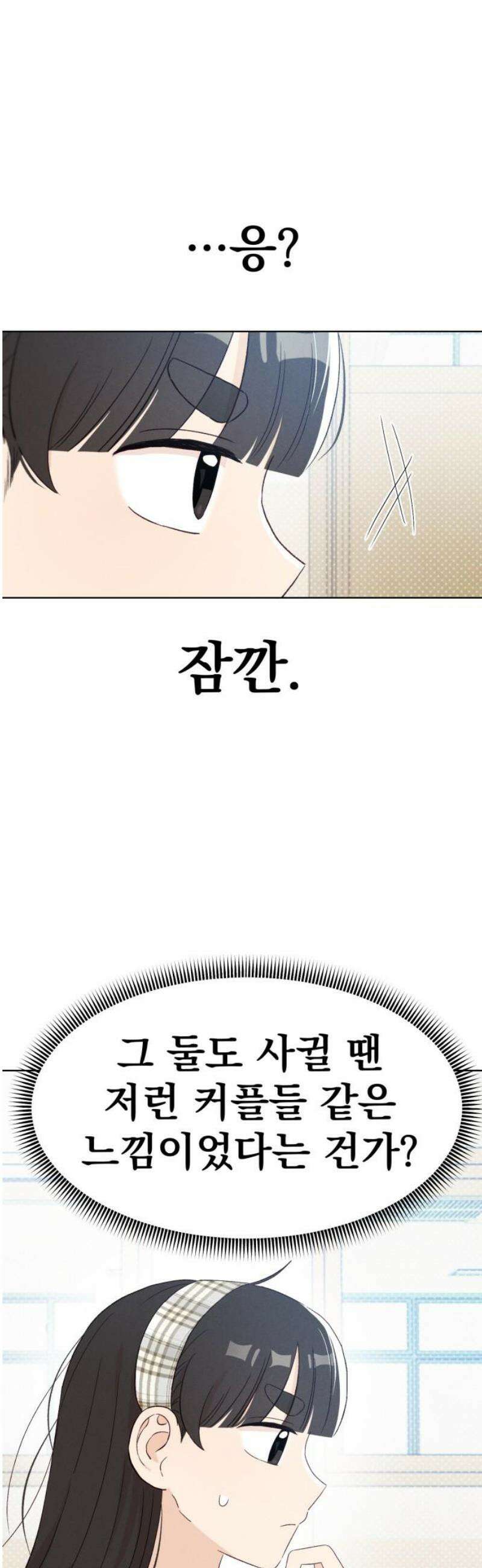 문과X이과 15화 : 1+1=? 21