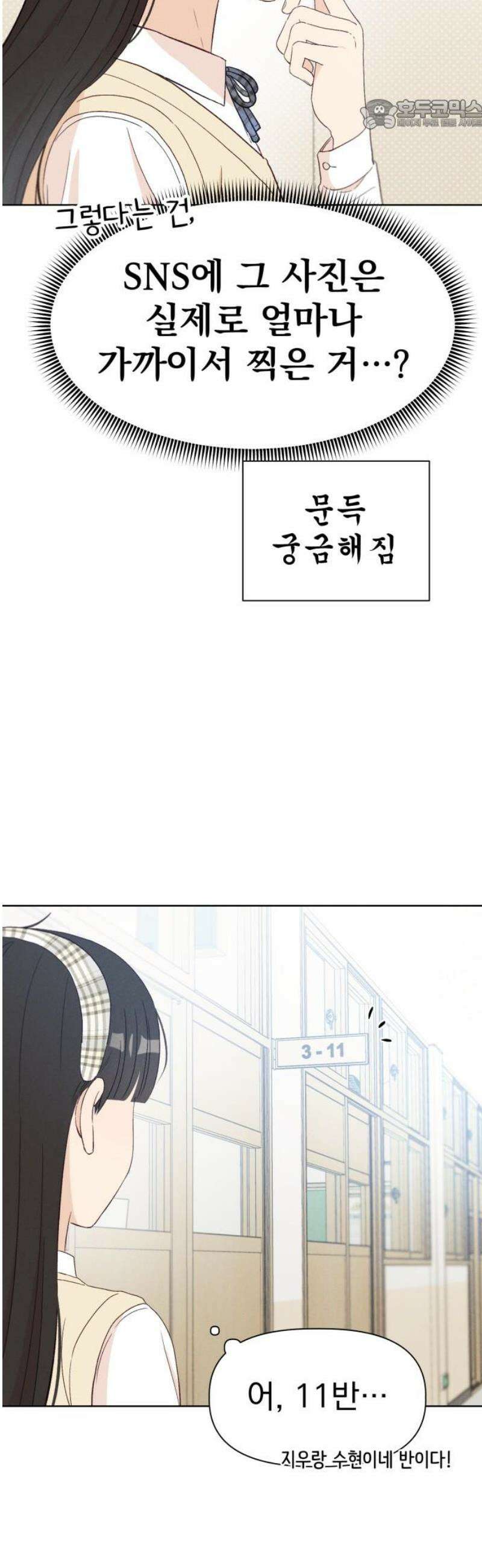 문과X이과 15화 : 1+1=? 22