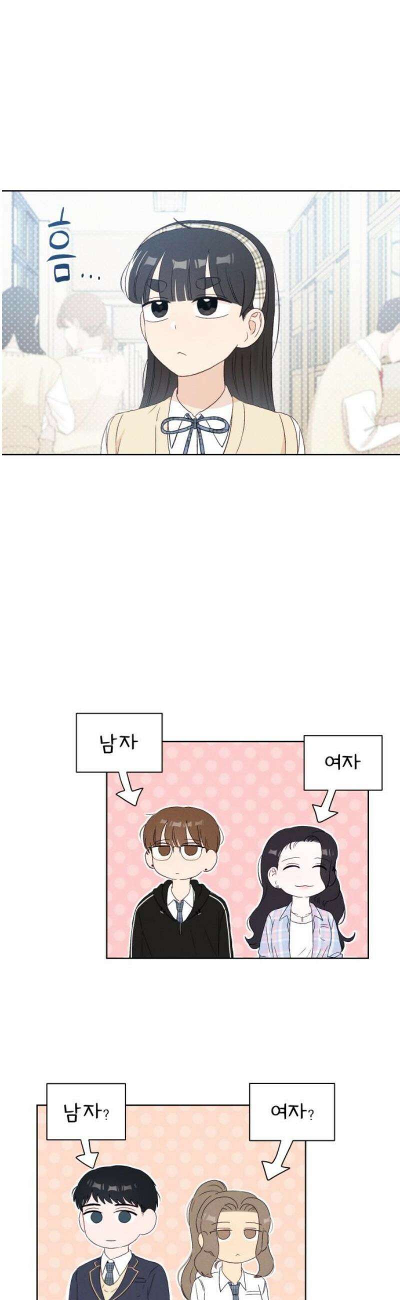 문과X이과 15화 : 1+1=? 23