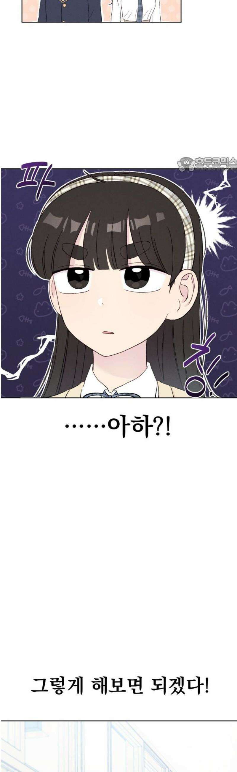 문과X이과 15화 : 1+1=? 24