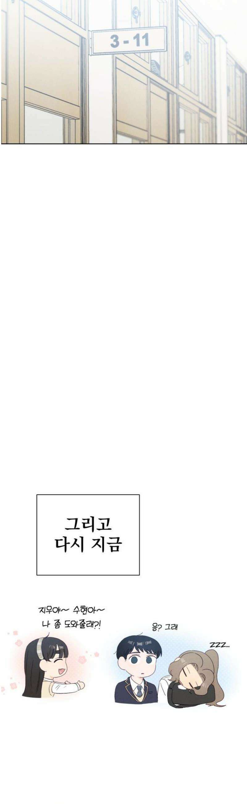 문과X이과 15화 : 1+1=? 25