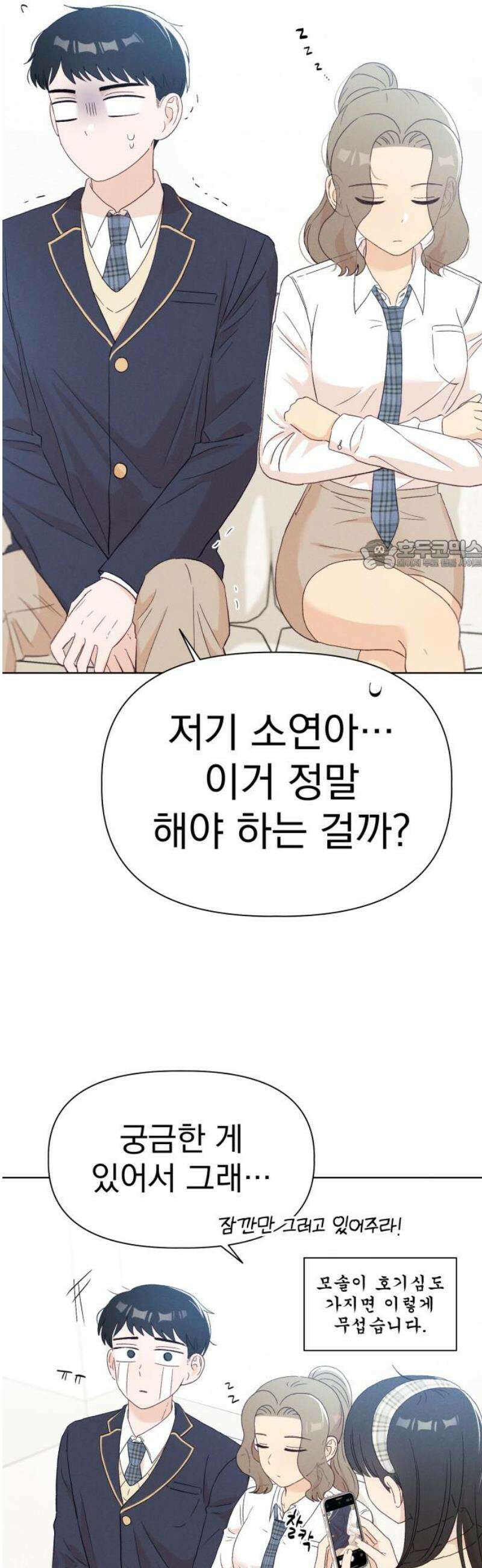 문과X이과 15화 : 1+1=? 26