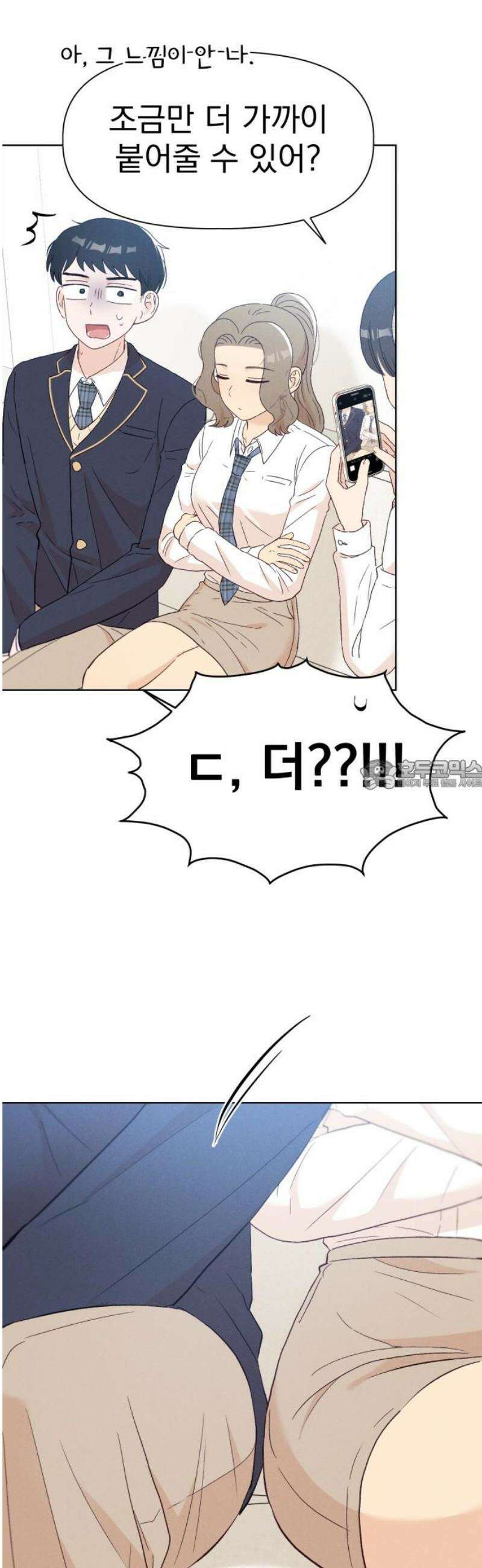 문과X이과 15화 : 1+1=? 28