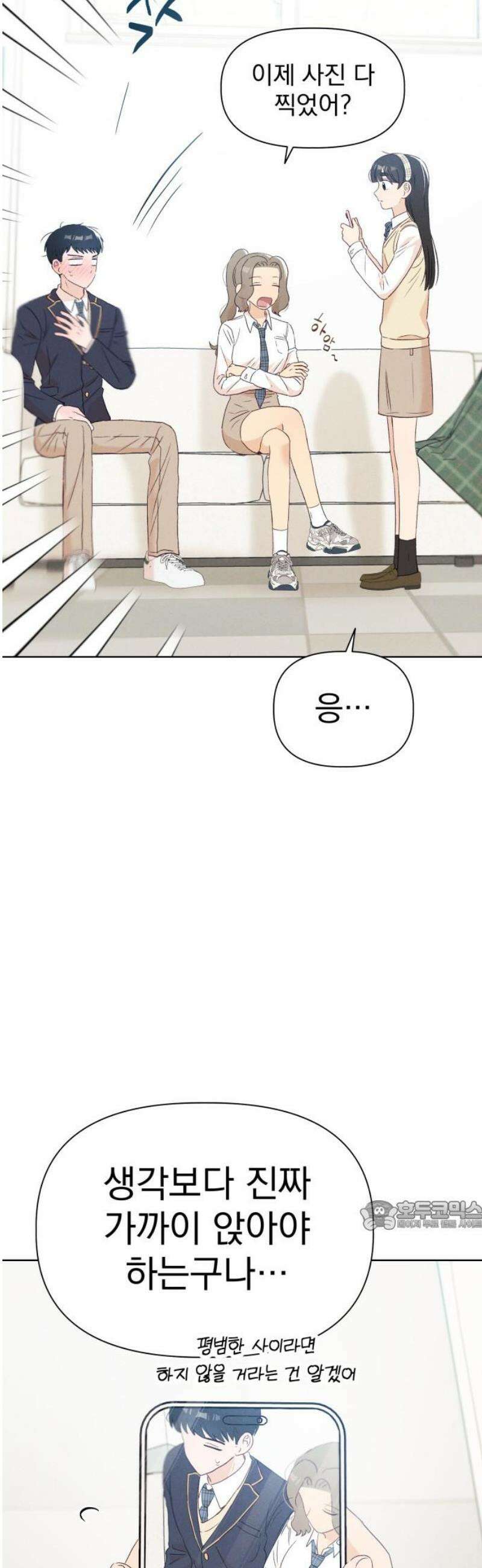 문과X이과 15화 : 1+1=? 32