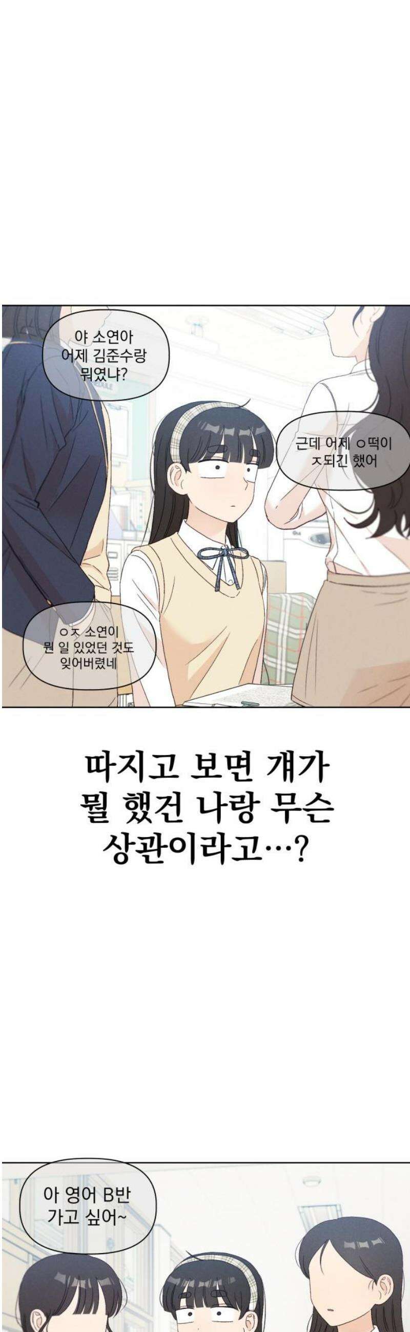 문과X이과 15화 : 1+1=? 40