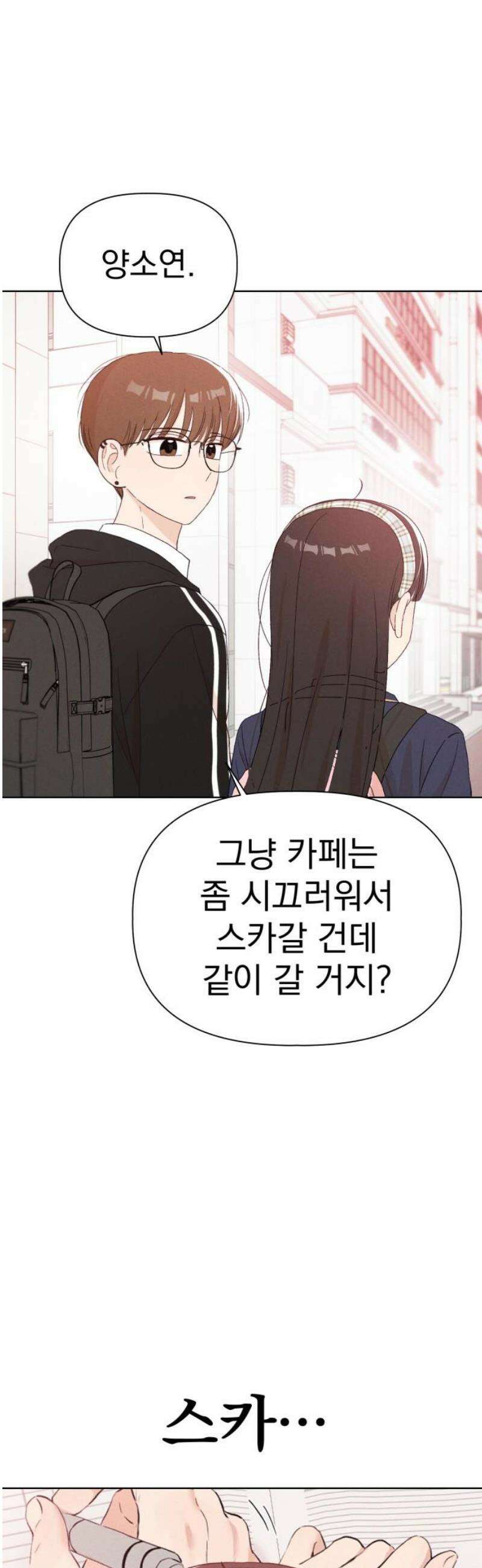 문과X이과 15화 : 1+1=? 42
