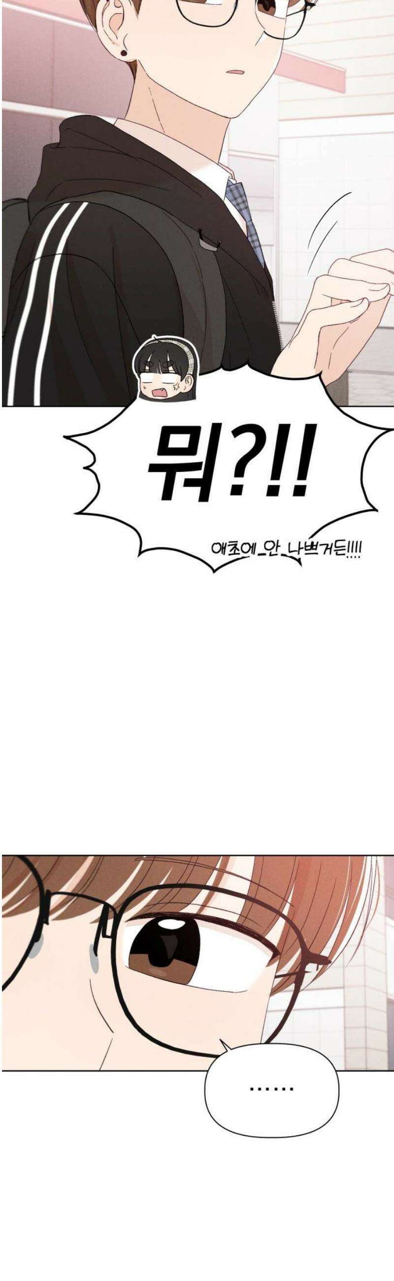 문과X이과 15화 : 1+1=? 46