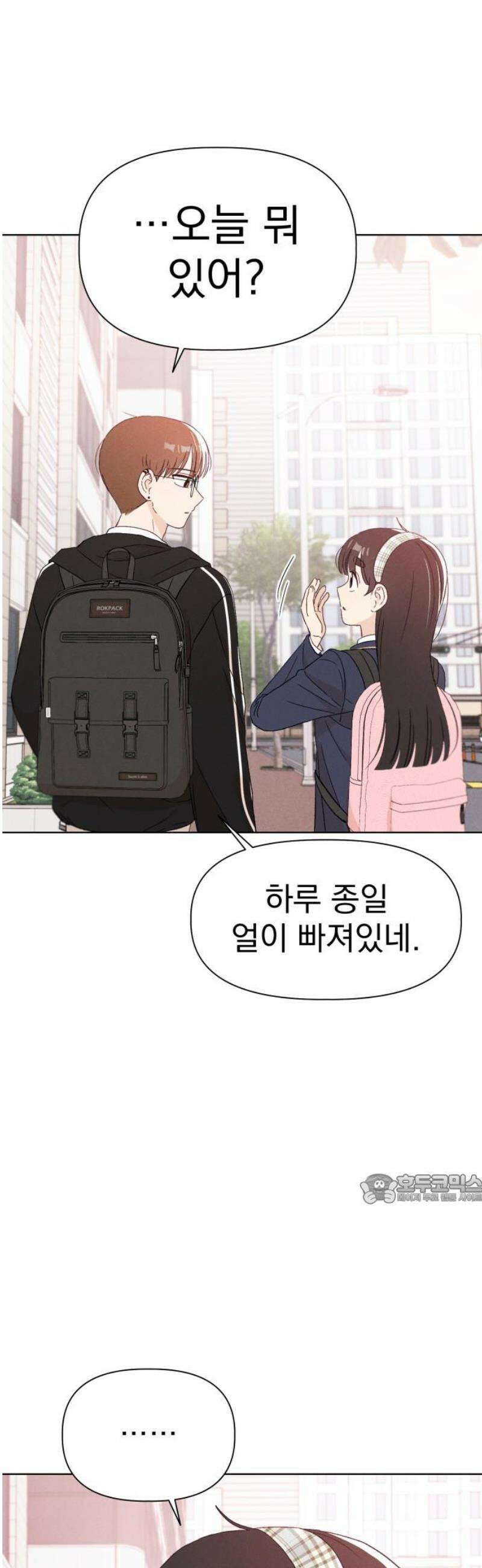 문과X이과 15화 : 1+1=? 47