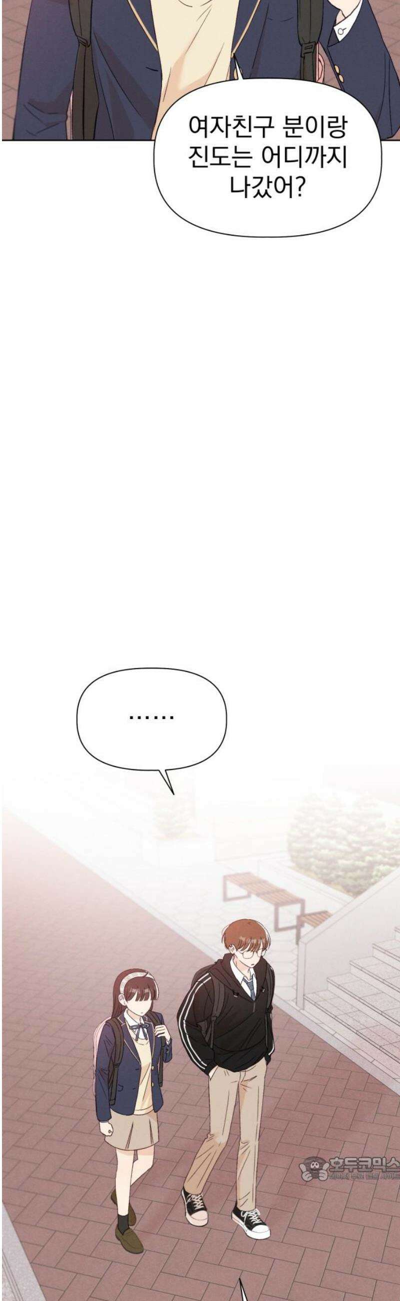 문과X이과 15화 : 1+1=? 49