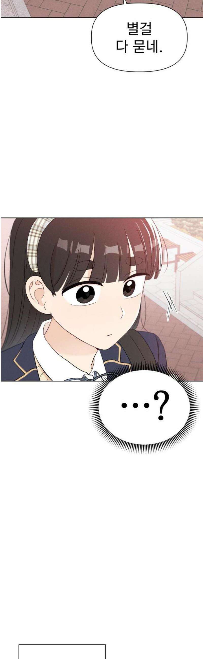 문과X이과 15화 : 1+1=? 50