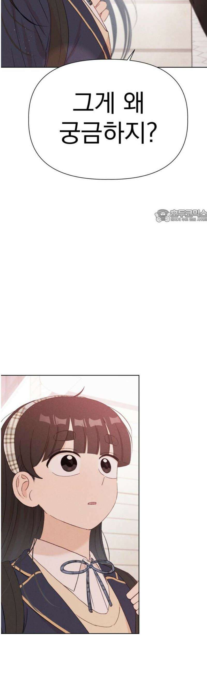 문과X이과 15화 : 1+1=? 56
