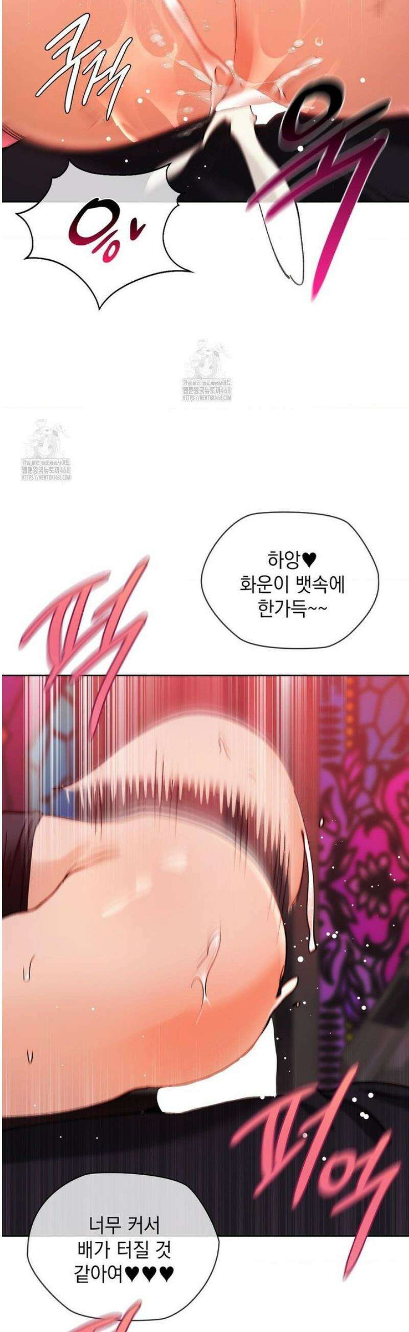 물약 한 병으로 세계♥제패 18화 2