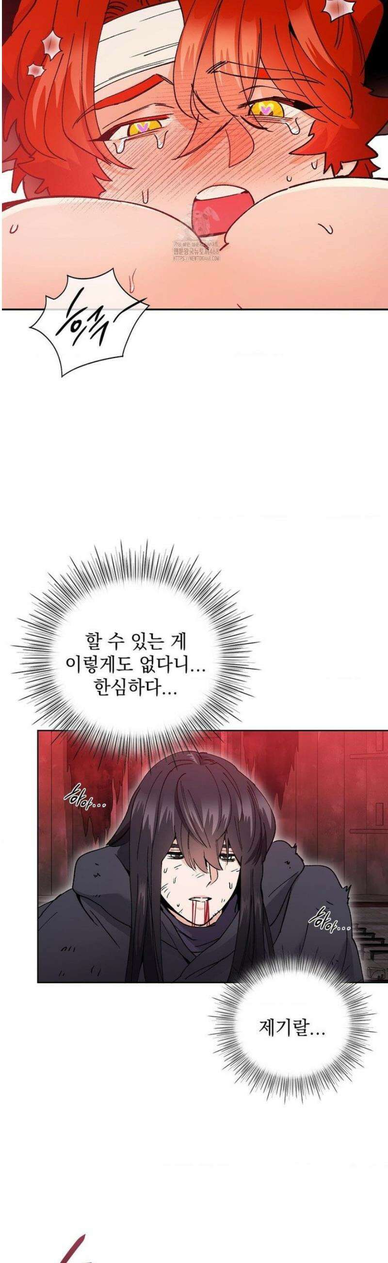 물약 한 병으로 세계♥제패 18화 6