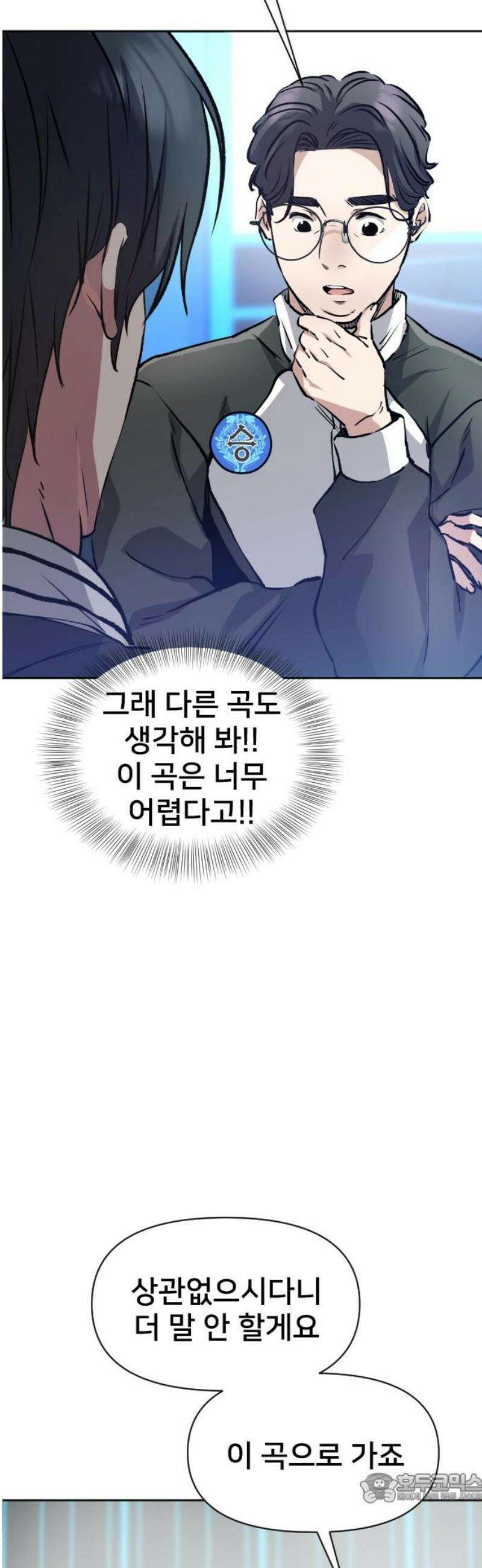 기프트 [네이버] 13화． 난관 4