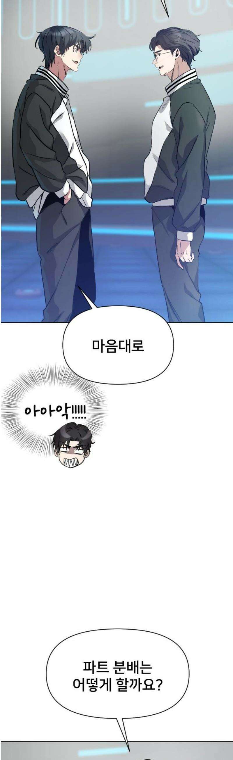 기프트 [네이버] 13화． 난관 5