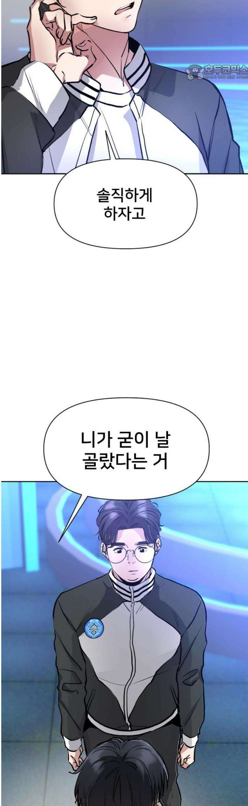 기프트 [네이버] 13화． 난관 7