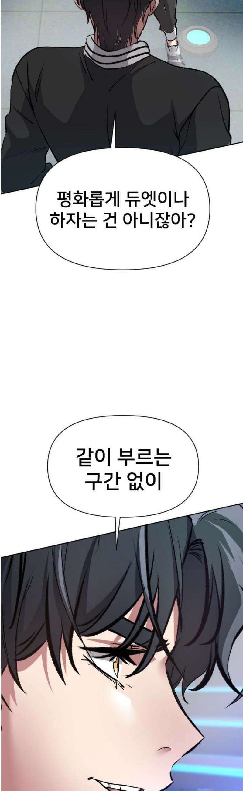 기프트 [네이버] 13화． 난관 8