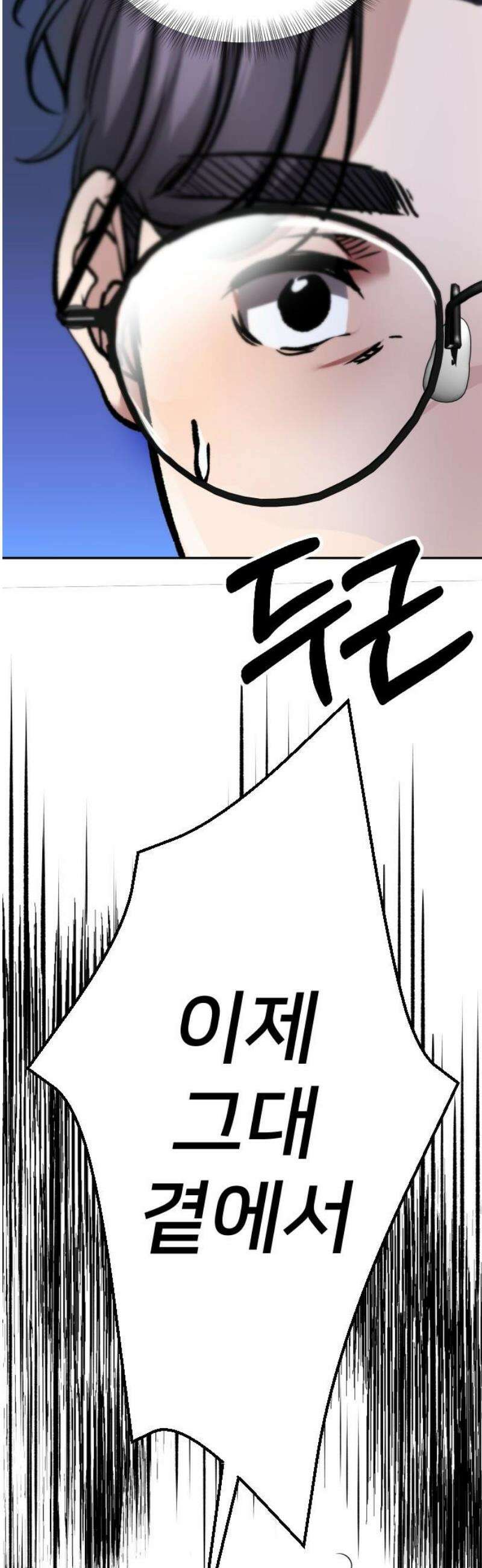 기프트 [네이버] 13화． 난관 14