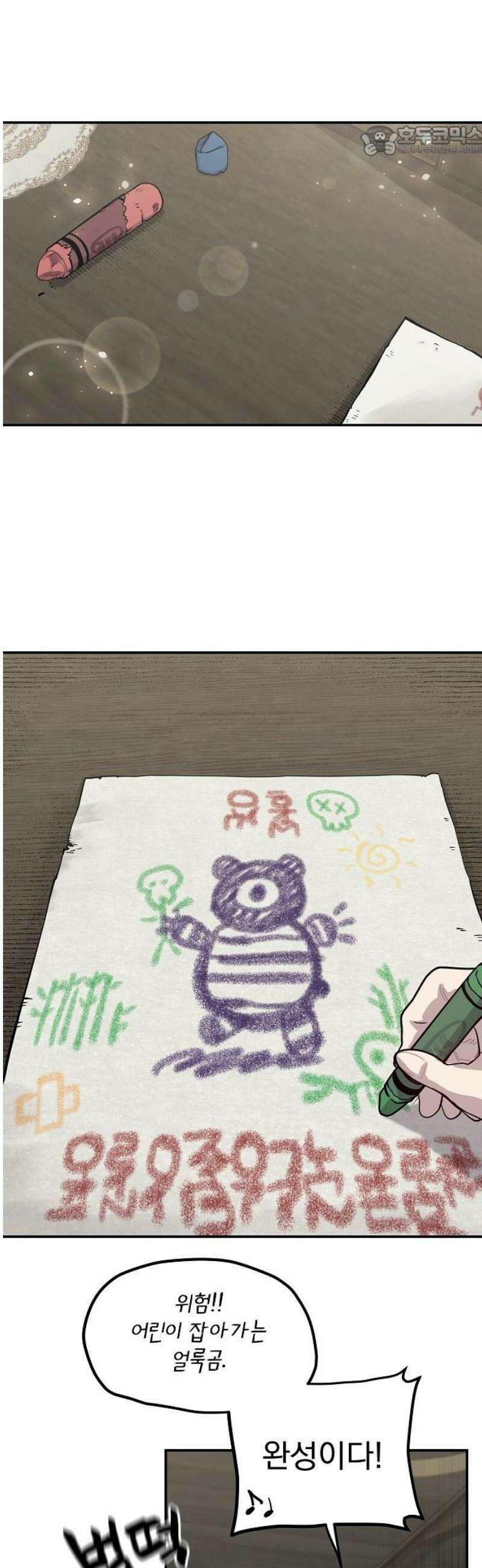 미모사 3화 7
