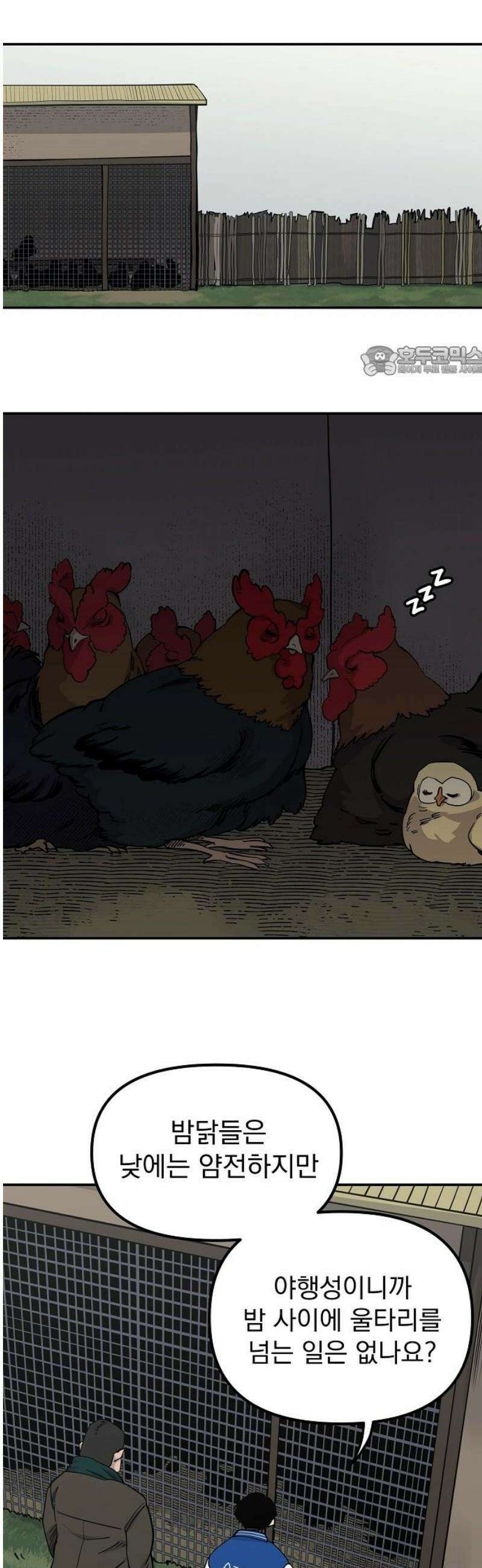 미모사 3화 9