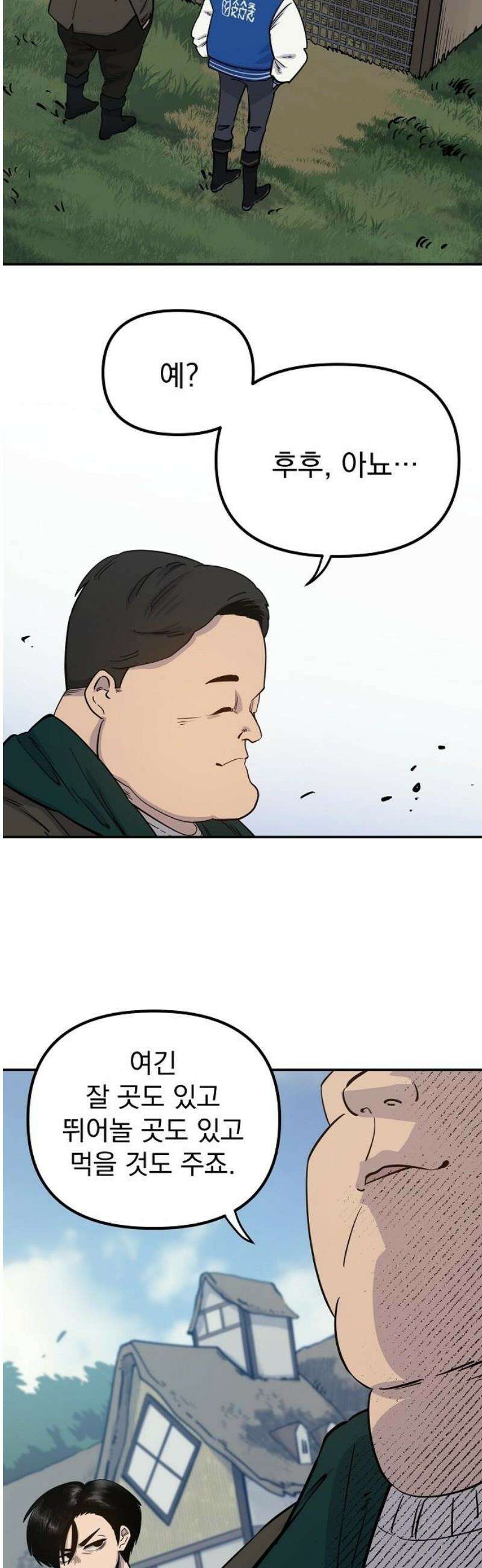 미모사 3화 10