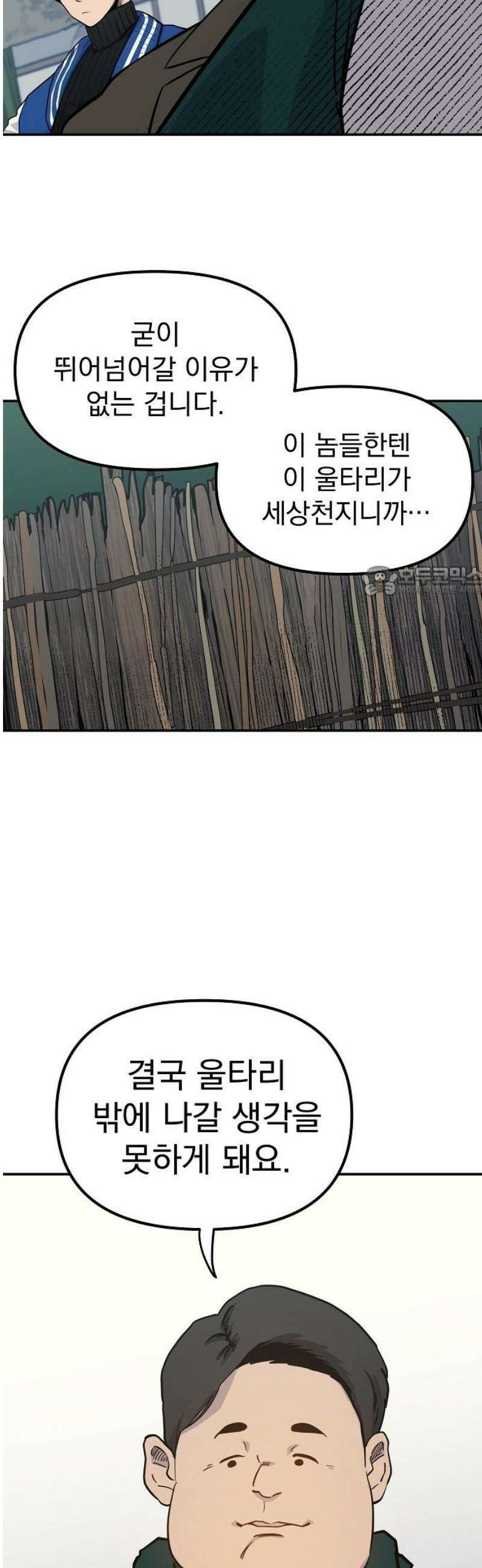 미모사 3화 11
