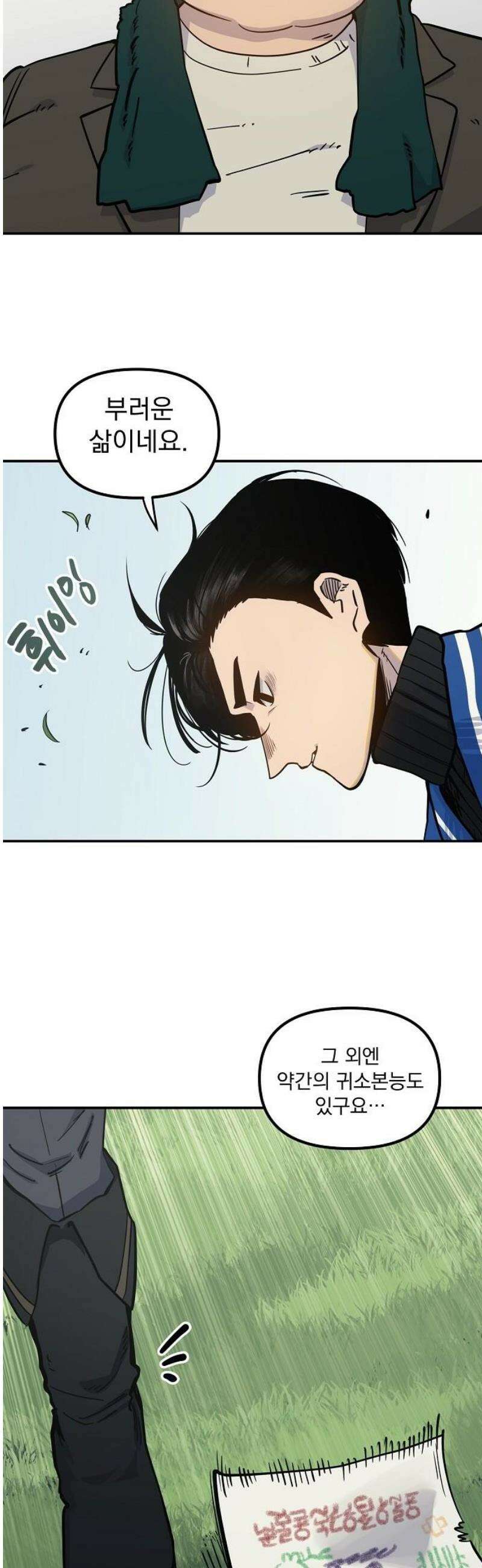 미모사 3화 12