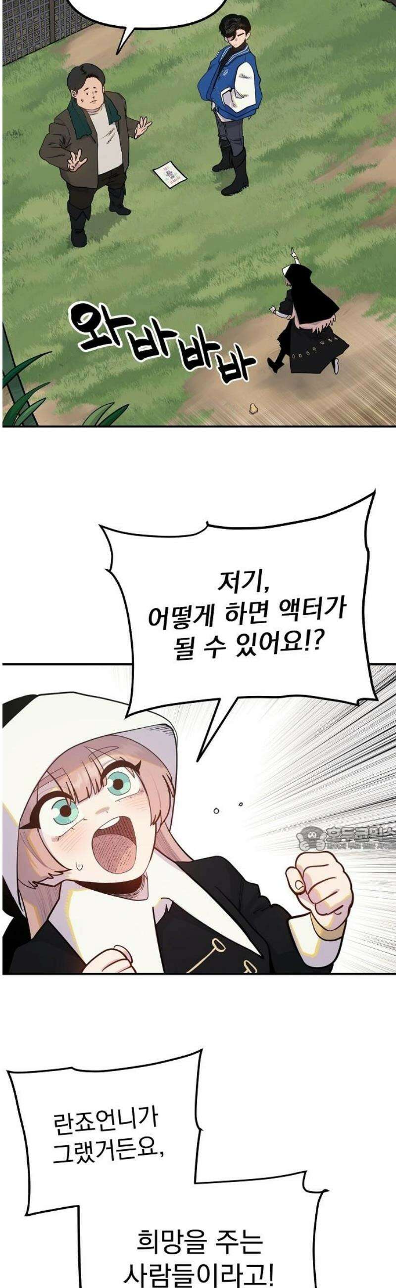 미모사 3화 15