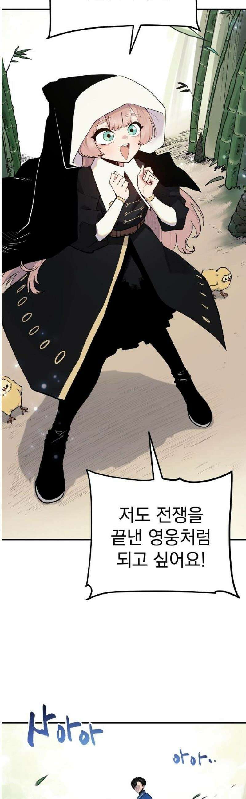미모사 3화 16