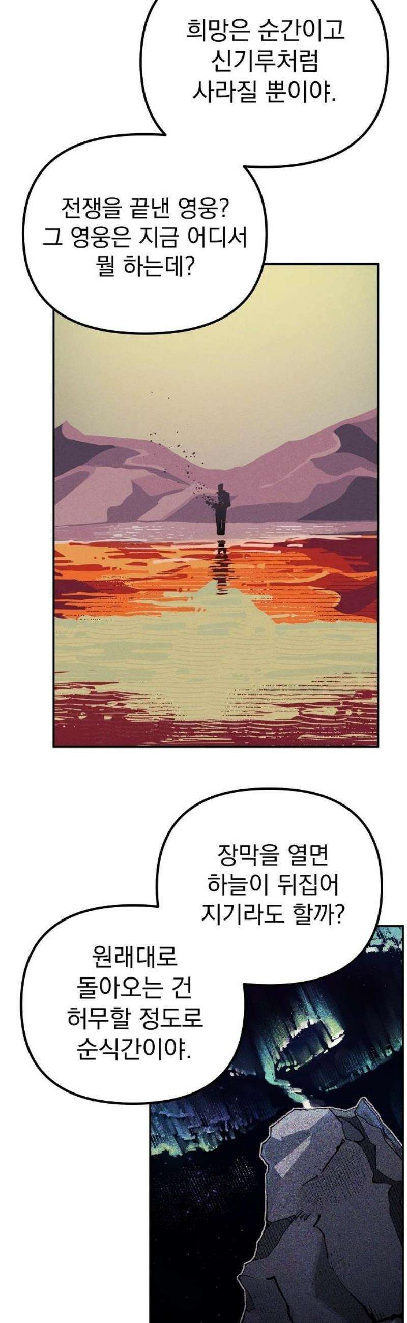 미모사 3화 20