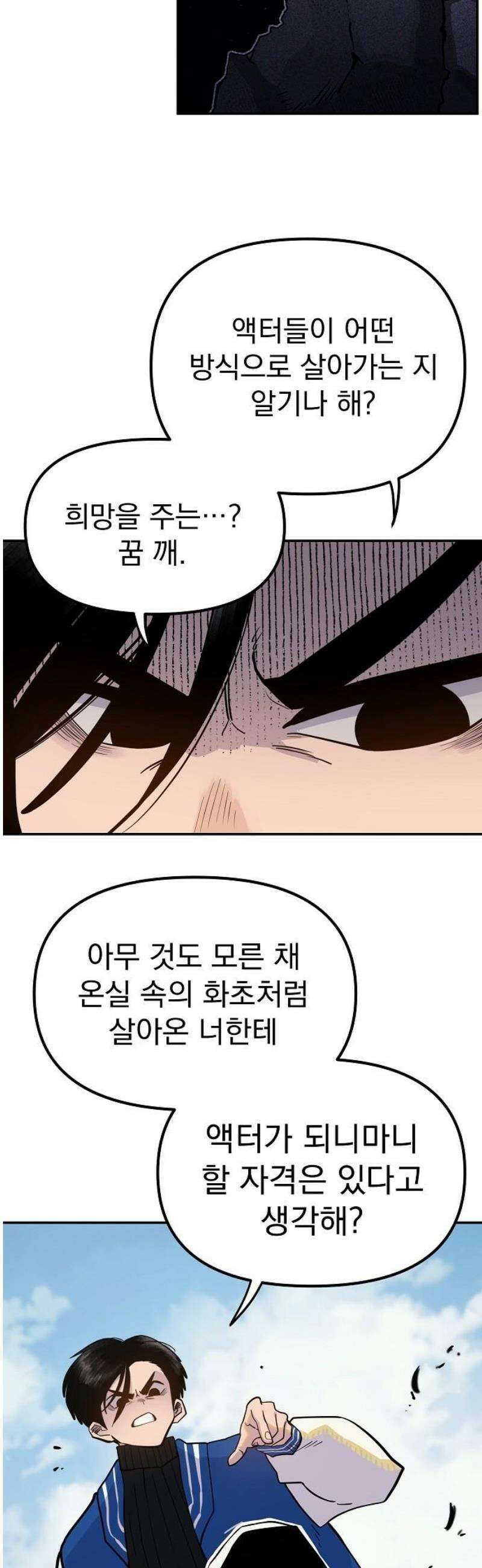 미모사 3화 21
