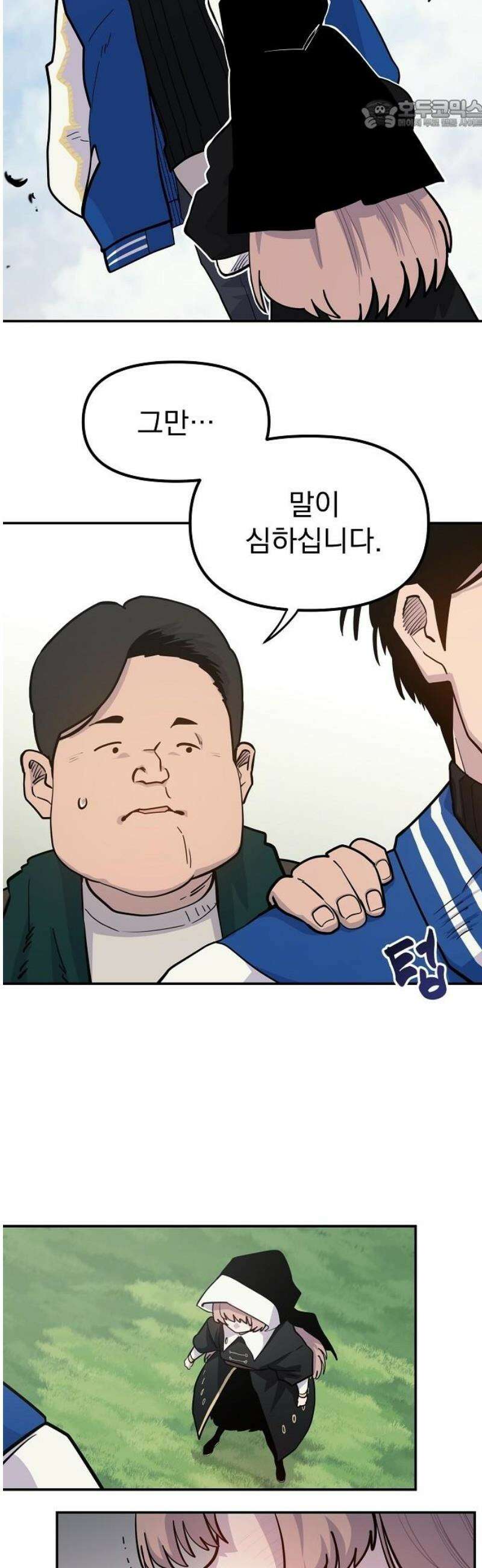 미모사 3화 22