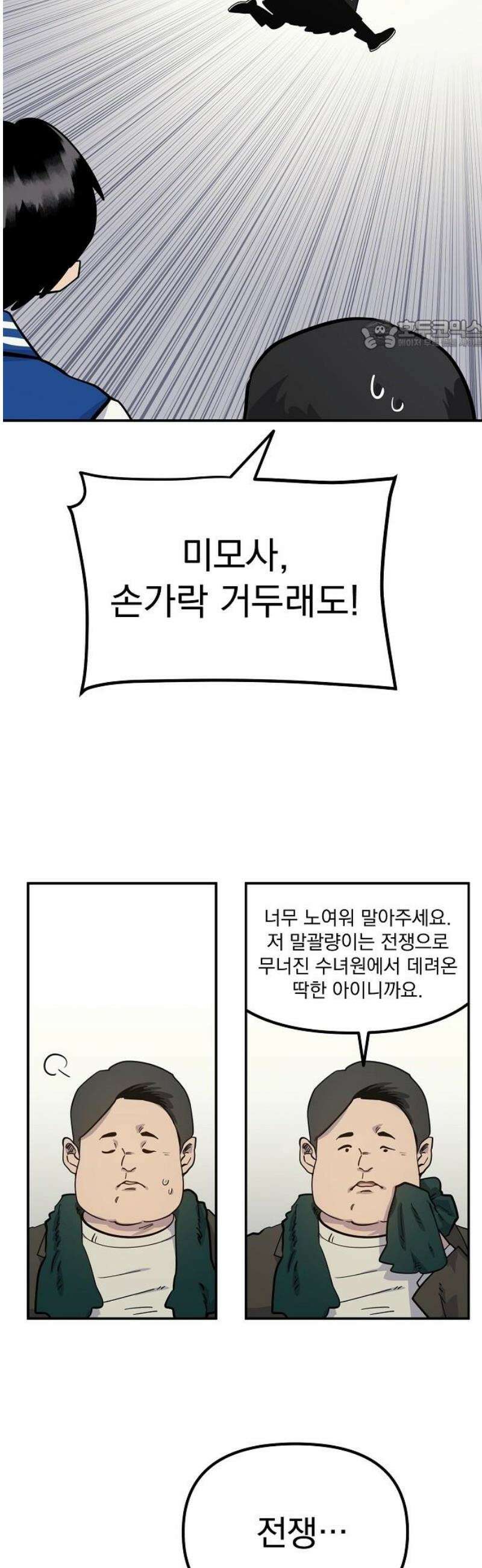 미모사 3화 24